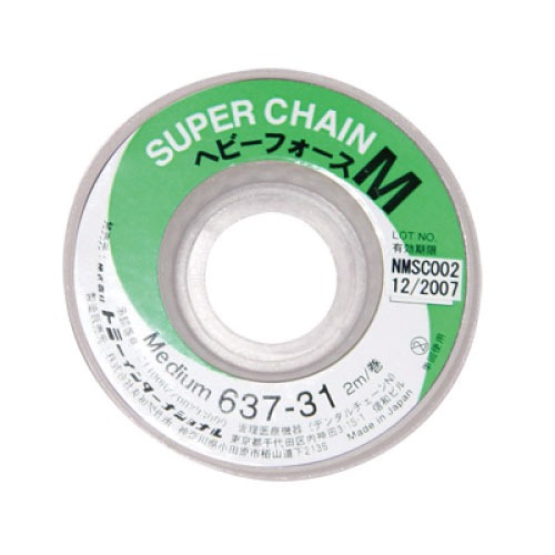 Power Chain (Super Chain)