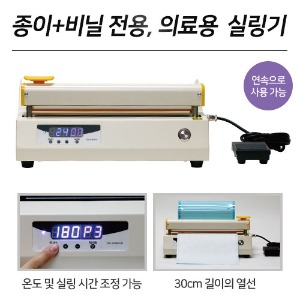 Sealing Machine PK01-30 (열선폭 10mm)