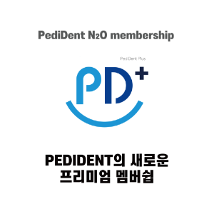 [PediDent N₂O membership]PediDent Plus 안내