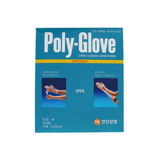 Poly Glove