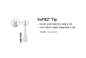 Soft EZ Tip (50EA)