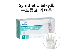 Synthetic Silky Disposable TPE Gloves