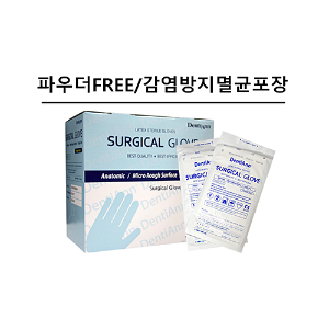 DentiAnn Powder Free Surgical Glove
